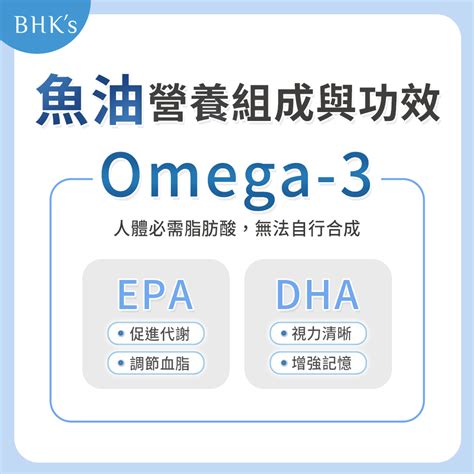 epa結構|EPA是什麼？與DHA有什麼不同？解析EPA魚油功效、。